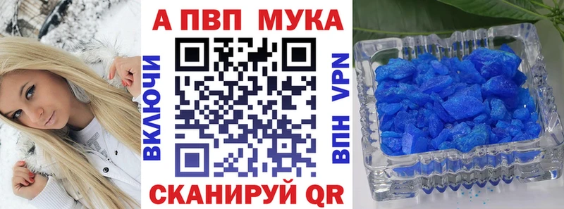 blacksprut рабочий сайт  Белозерск  Альфа ПВП мука 