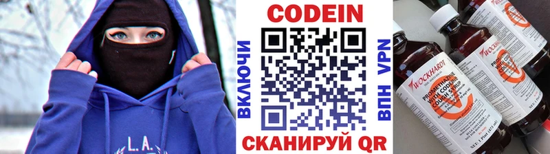 сколько стоит  Белозерск  Кодеиновый сироп Lean напиток Lean (лин) 