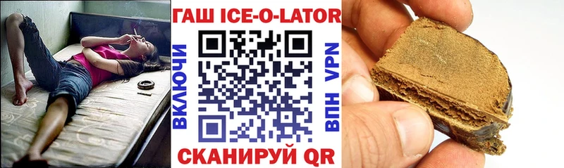 ГАШИШ hashish  Белозерск 