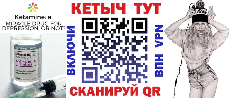 Кетамин ketamine  Белозерск 