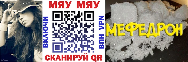 МЯУ-МЯУ мука  Белозерск 
