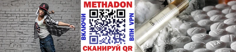 Метадон мёд это телеграм Белозерск