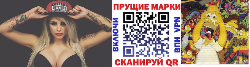 Марки 25I-NBOMe 1,8мг Белозерск